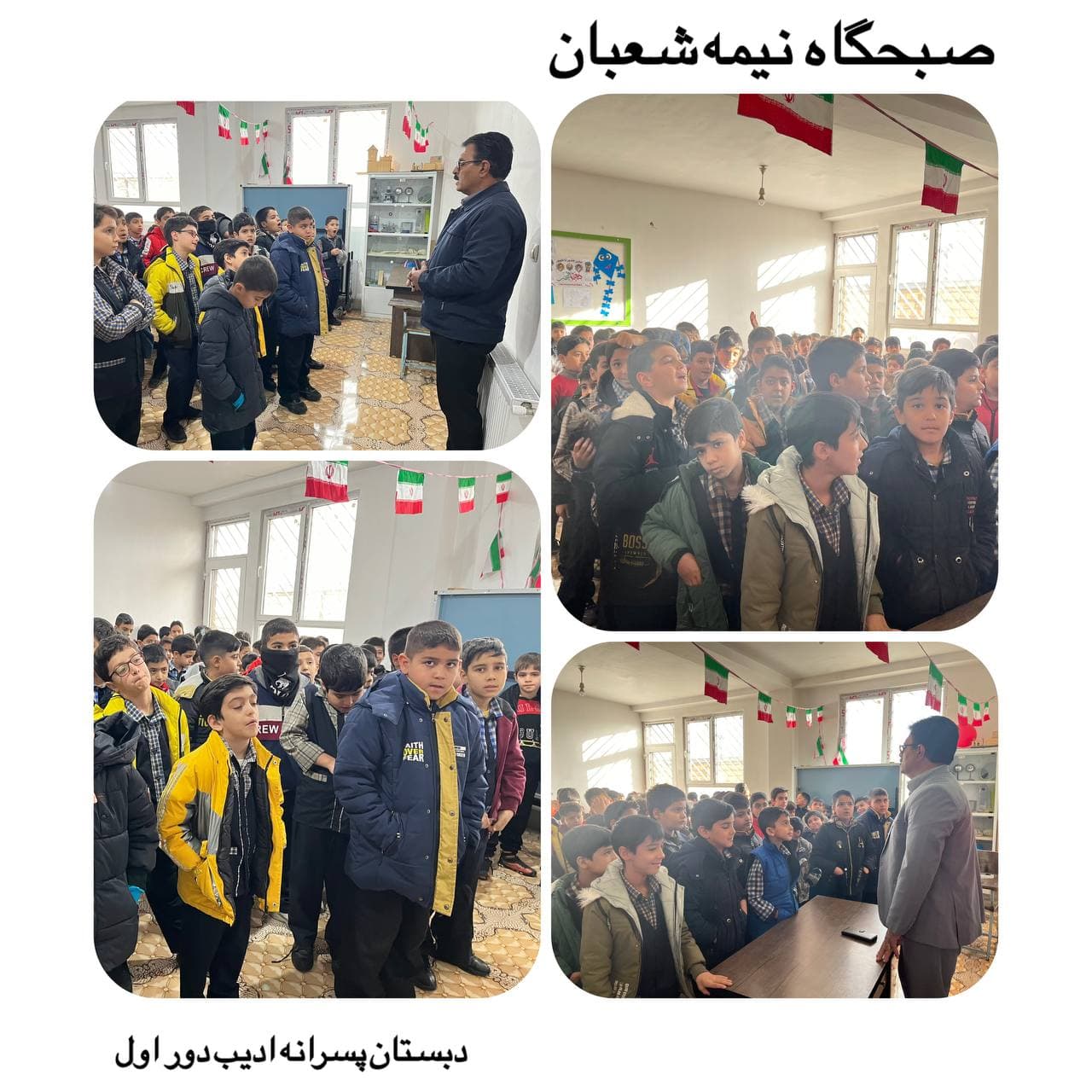 نیمه شعبان