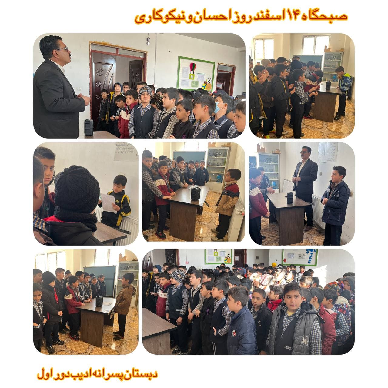 دبستان و پیش دبستانی غیردولتی ادیب (پسران ادیب پرور بابکان) adib-complex.ir