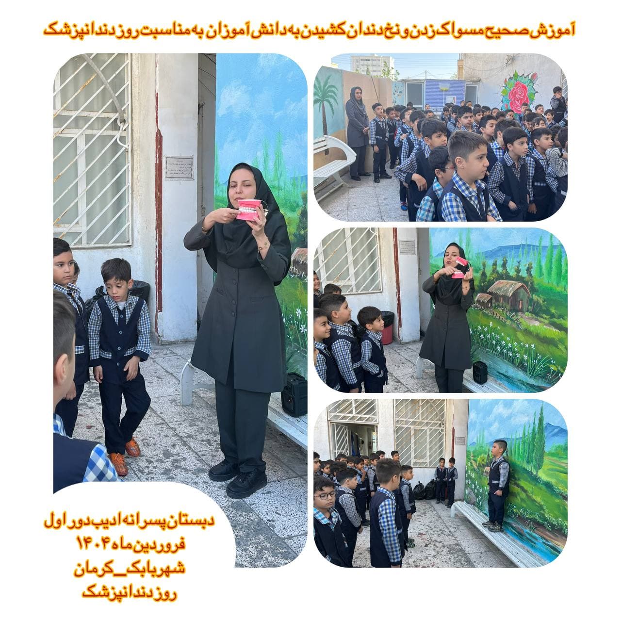 ۲۳فروردین روز دندانپزشک مبارک!