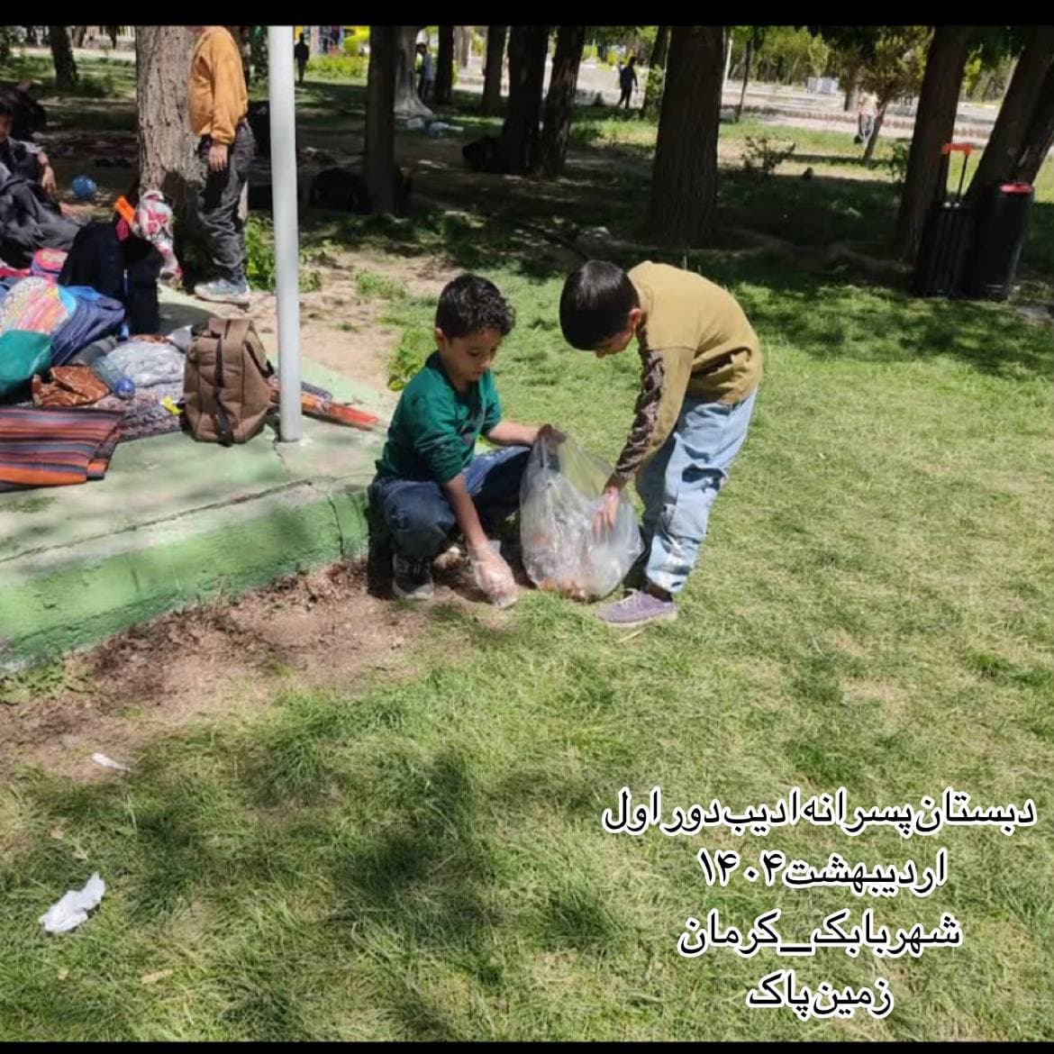 عنوان دوم اردیبهشت، روز زمین پاک