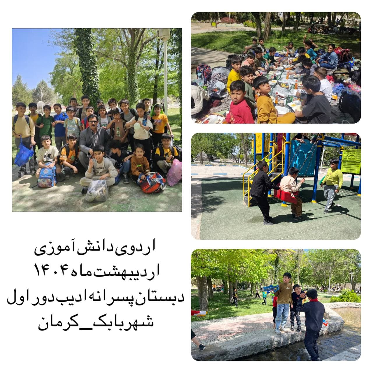 تشکر و قدردانی از معلم توسط دانش اموزان و اولیای بزرگوار در روز معلم