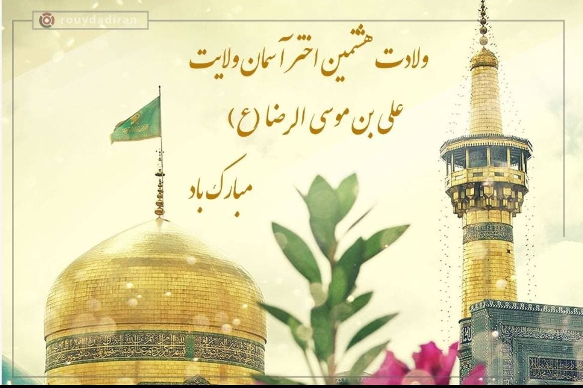 أَقْرَبُکُمْ مِنِّی مَجْلِساً یَوْمَ الْقِیَامَهِ أَحْسَنُکُمْ خُلُقاً وَ خَیْرُکُمْ لِأَهْلِهِ