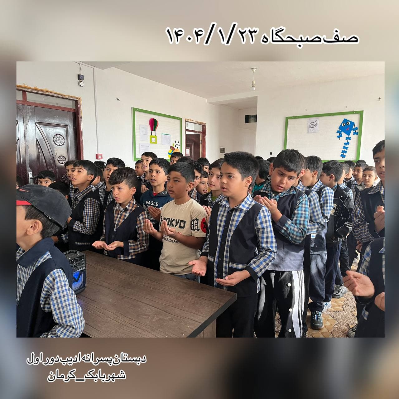 ✅برگزاری صف صبحگاهی